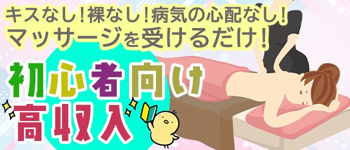魅惑のマッサージルーム