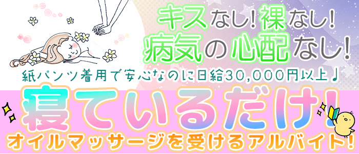 魅惑のマッサージルーム