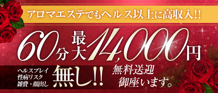 アロマファンタジー高輪