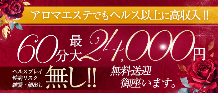 アロマファンタジー高輪