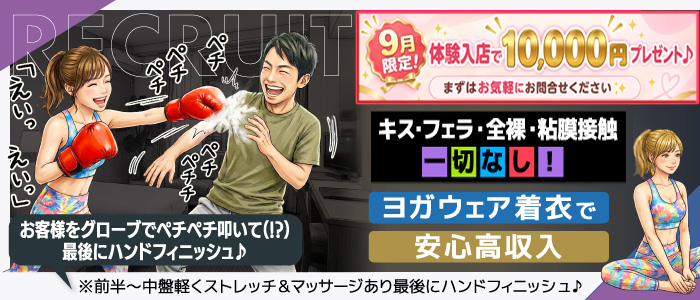 ドクトルストレッチ