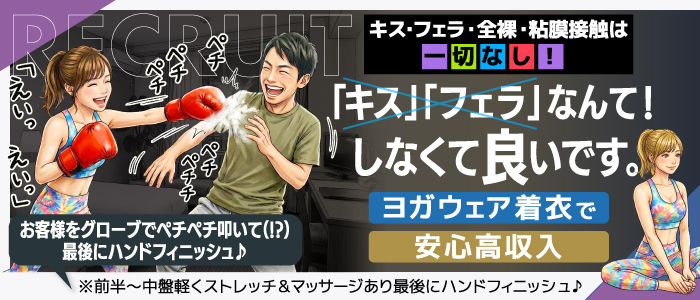 ドクトルストレッチ