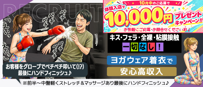 ドクトルストレッチ