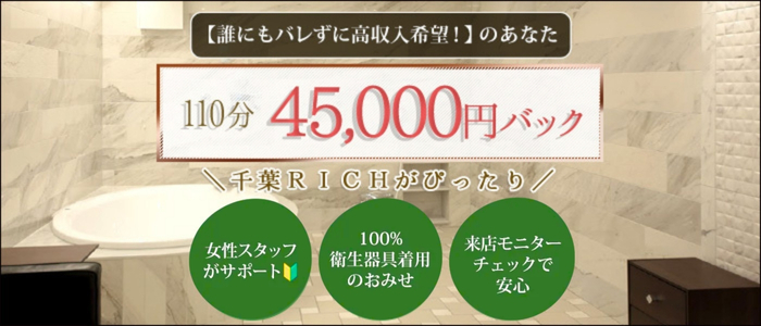 THE RICH ~リッチ~