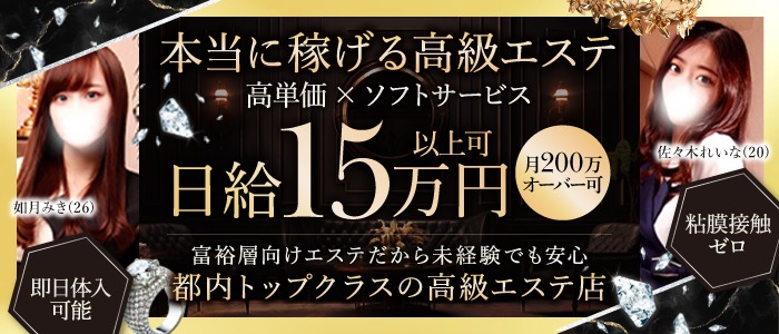 ザイオン 会員制アロマエステ