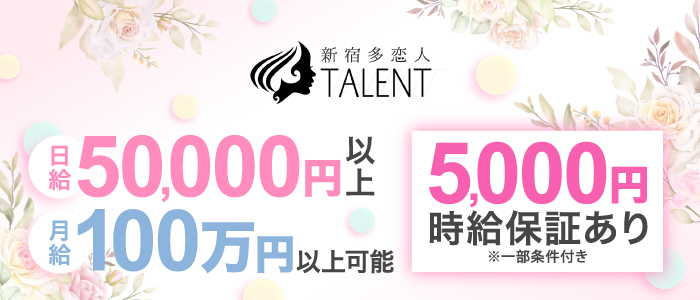 多恋人(タレント)
