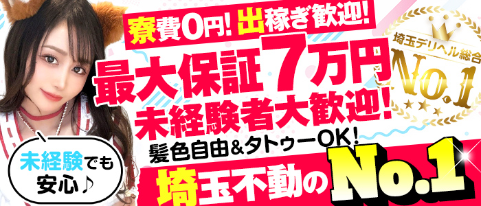 埼玉ちゅっぱ大宮店