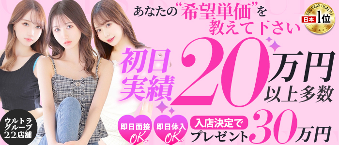 ウルトラセレクション