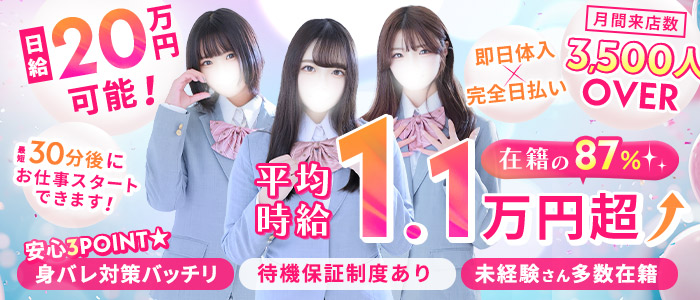 川崎制服アイドルソープ KiSeKi