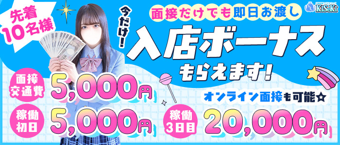 川崎制服アイドルソープ KiSeKi