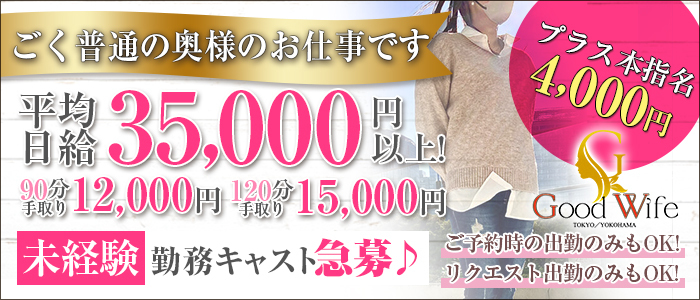 グッドワイフ 横浜・東京