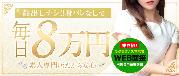 裸でマッサージ+デリヘルサービス!TOKYO VIP