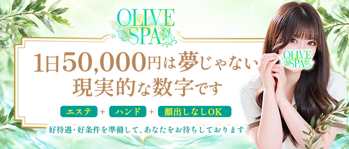 OLIVE SPA