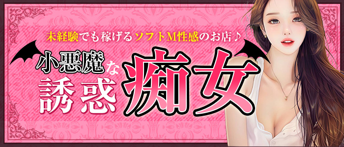 小悪魔な誘惑痴女