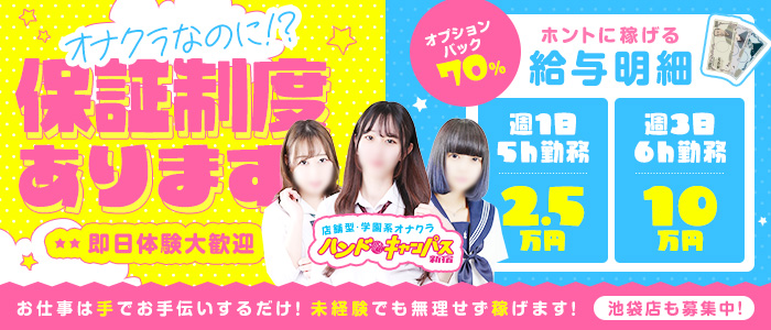 ハンドキャンパス新宿