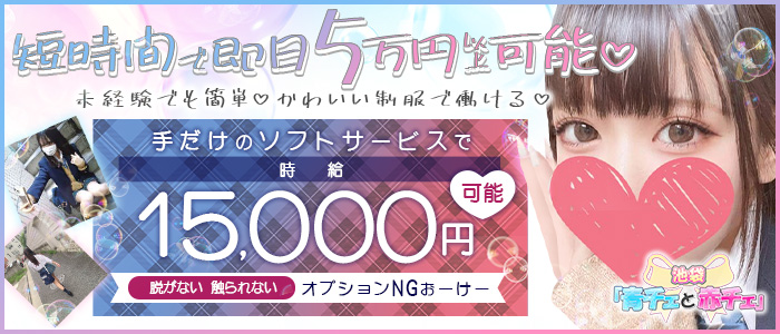 青チェと赤チェ