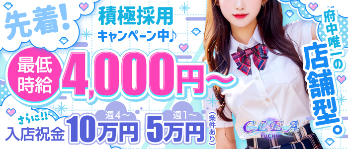 CLEA(クレア)