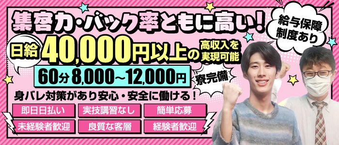 即イキ淫乱倶楽部宇都宮店