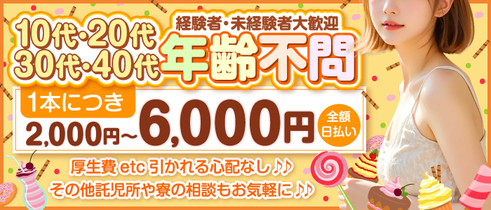 Lollipop-ロリポップ-