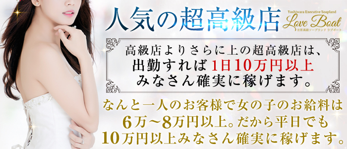 ラブボート
