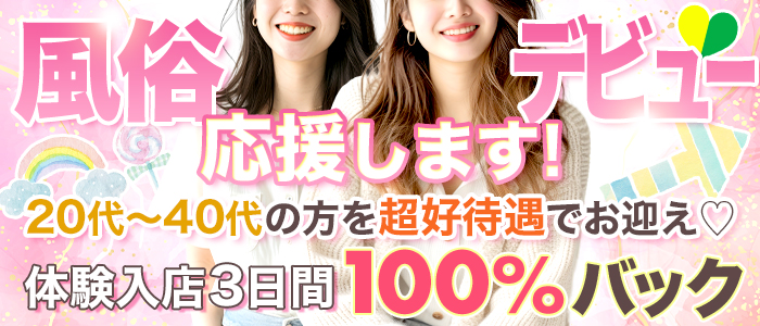 デリ妻スポット