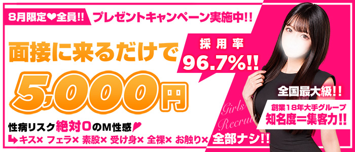 横浜痴女性感フェチ倶楽部