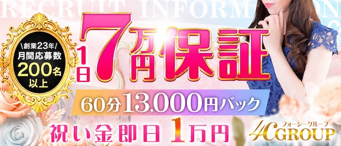 4Cグループ横浜