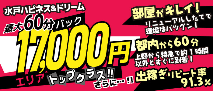 ハピネス＆ドリーム