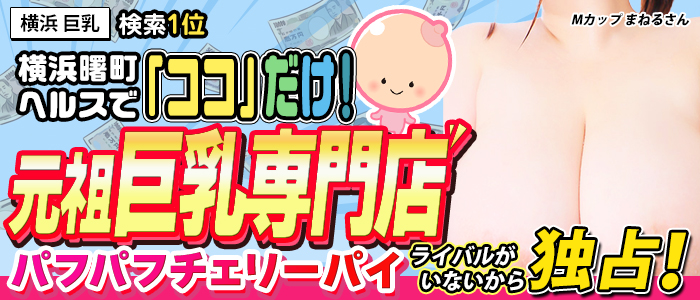 パフパフチェリーパイ