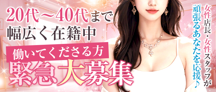 可憐な妻たち 太田店