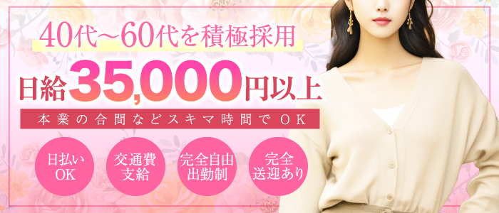 美熟女倶楽部Hip’s宇都宮店