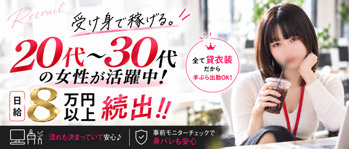 アソビザ女子社員　池袋支社