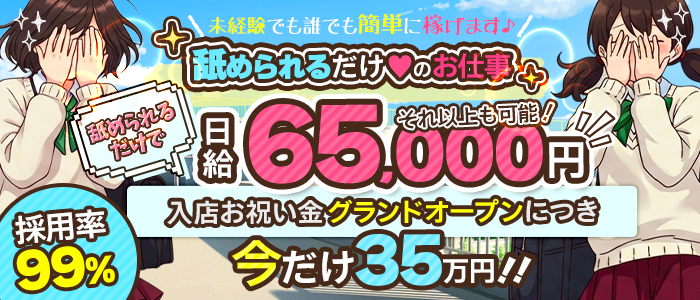ワレメ舐められ学院 秋葉原校