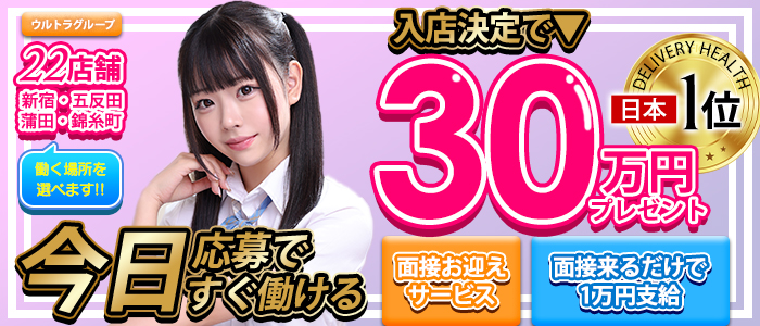 ウルトラドリーム