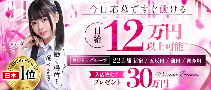 ウルトラドリーム