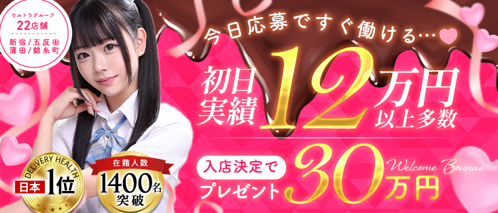 ウルトラドリーム