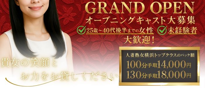 熟邸グループ 熟邸