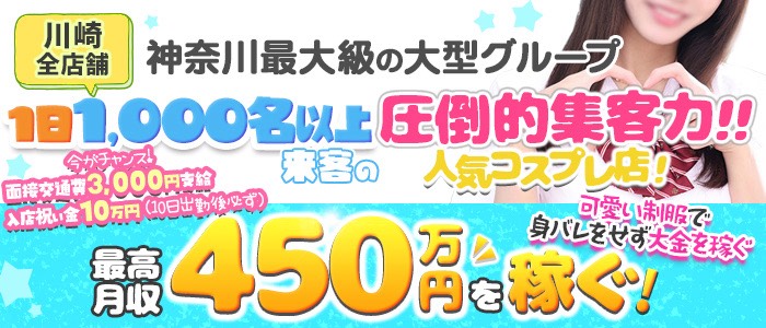 エデン（京都グループ）