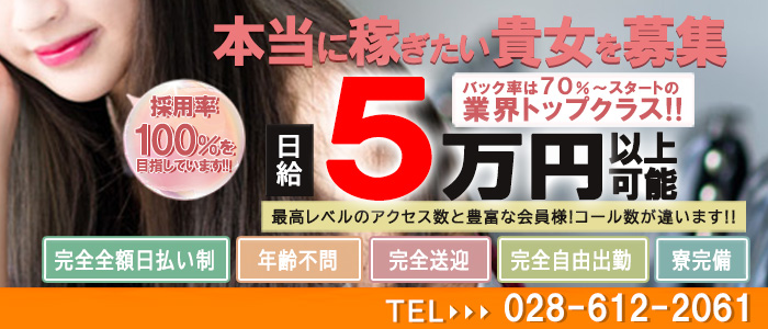 熟女の風俗最終章 宇都宮店