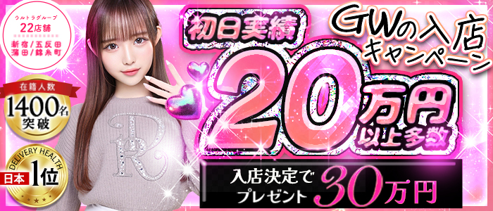 ウルトラロイヤル