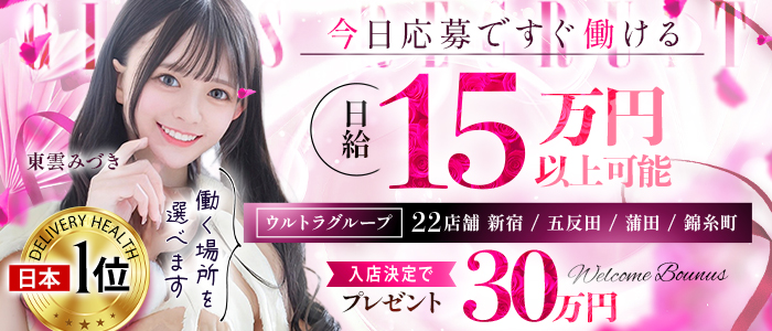 ウルトラホワイト