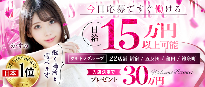 ウルトラグレイス