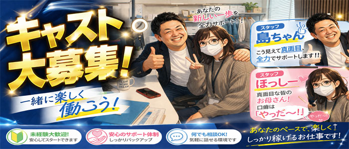 素人妻御奉仕倶楽部Hip's千葉店