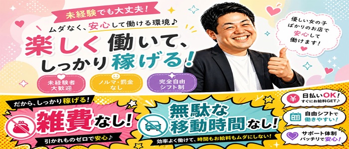 素人妻御奉仕倶楽部Hip's千葉店
