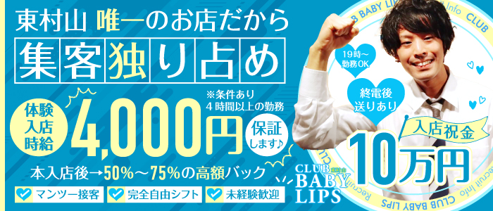 BABY LIPS(ベイビーリップス)