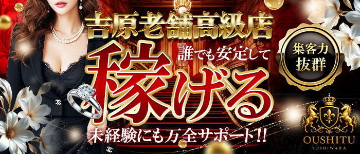 メンズソシアルクラブ 王室