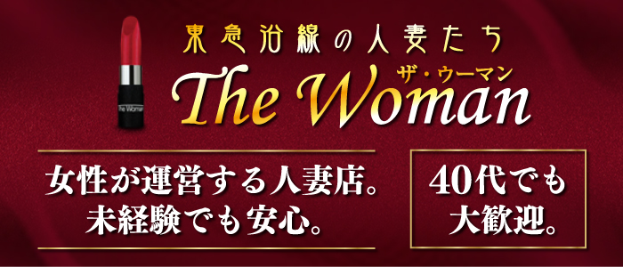 東急沿線の人妻たちThe Woman