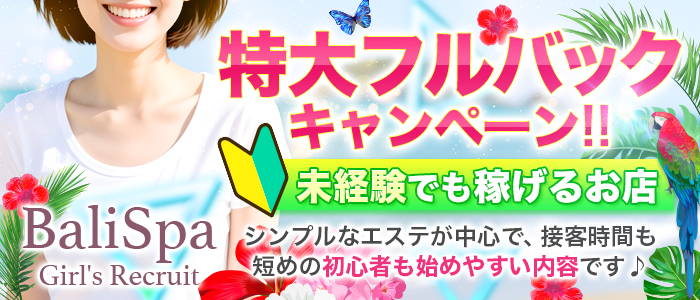 BaliSpa
