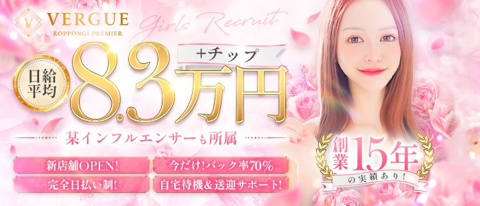 ヴェルグ六本木プレミア