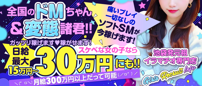 電マナイザーイラマチオン